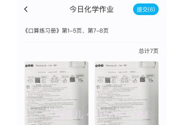 传而习教师v2.4.0.16截图