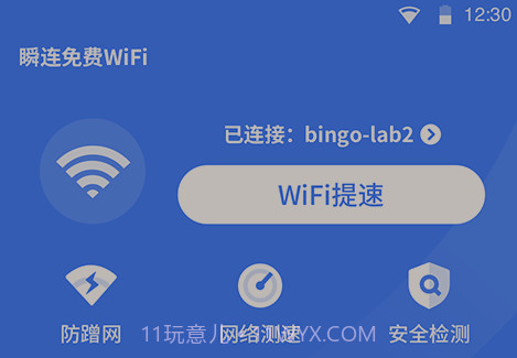 瞬连免费WiFiv6.0.14截图