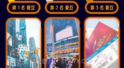 快手闪耀吧爱豆冲榜appv1.10截图