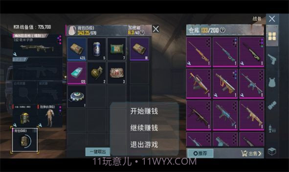 地铁逃生自制版v5.8.12截图
