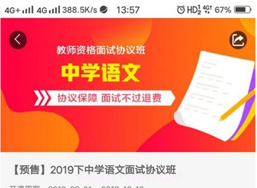 亿师学v1.17截图