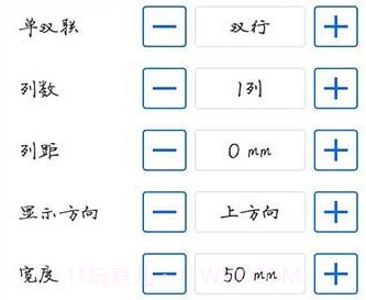 雷丹打印v2.0.3.12截图