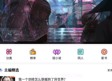 火文小说v1.0.15截图