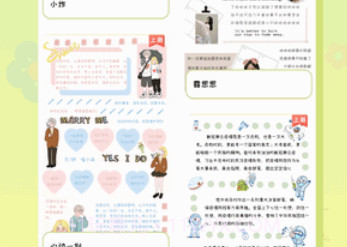 迷你手帐v1.0.11截图