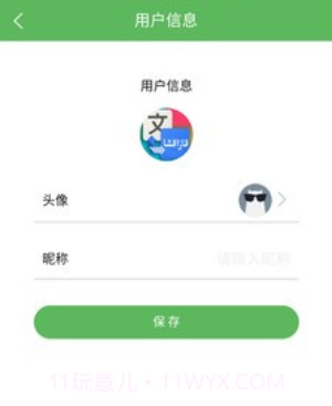 哈汉翻译通v1.0.19截图