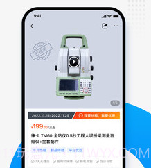 地测云v1.4.11截图