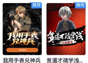 阅点小说v1.13截图