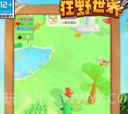 狂野世界v1.0.11截图