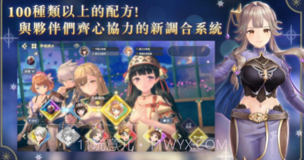 蕾斯莱莉娅娜的炼金工房国际服v1.0.12截图