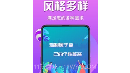艺术签v3.10.16截图