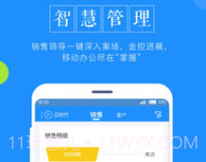 鑫案场v1.2.18截图