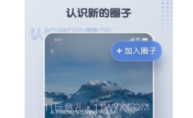 超圈v0.0.14截图
