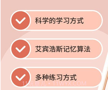 番茄记忆卡v1.0.10截图