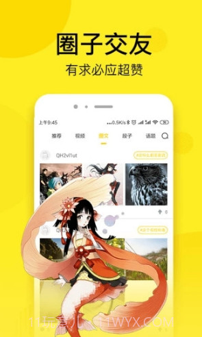 邪恶漫画1.8.3截图