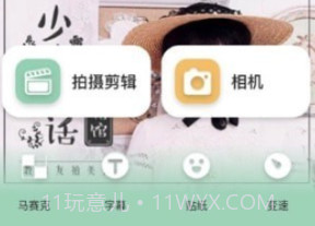 妙剪视频v1.12截图