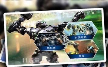 机甲巅峰对决v2.0.15截图