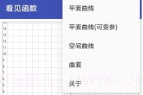 看见函数v0.11.11截图