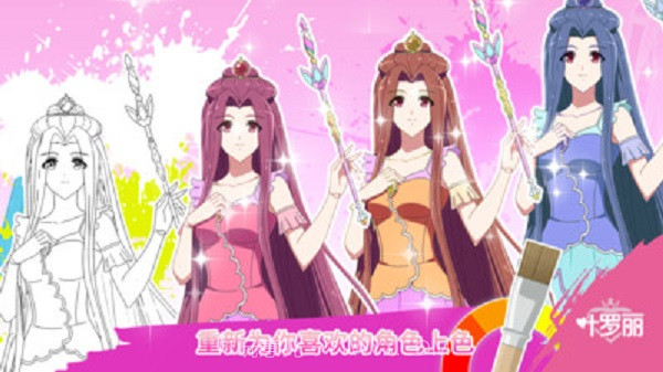 叶罗丽魔法学校V1.2.13截图