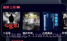 乌鸦听书v1.10截图