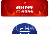 利民易充最新版v1.3.9截图