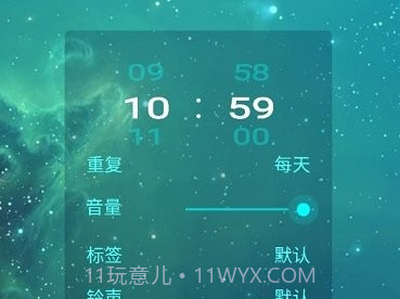 声影闹钟v1.0.13截图