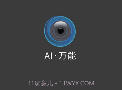 即刻识图v1.16截图