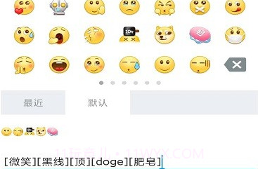 米多表情v1.13截图
