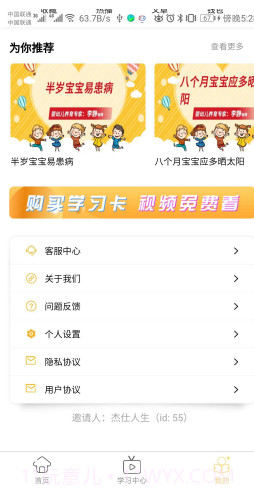 趣课之家v1.0.13截图