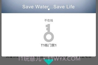 旺旺开门V1.8.8.10截图