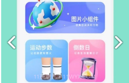 熊熊小组件v1.17截图