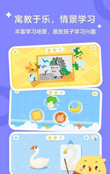 叫叫儿童阅读app1.64.10截图