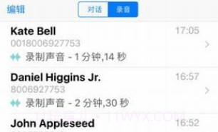 wephone网络电话v2.10截图