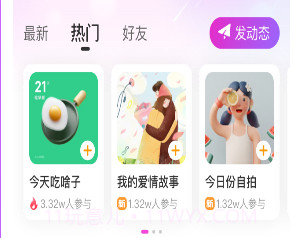 迹爱v3.7.12截图