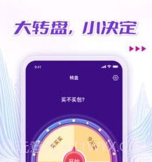 做小决定v1.0.15截图