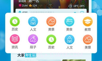 知乡APPv1.11截图