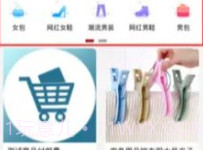 速汇购V1.0.12截图