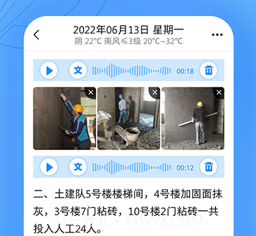 趁手v1.0.18截图