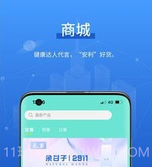 元露健康v1.2.15截图