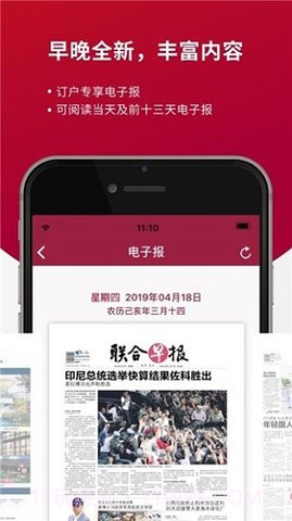 早报3.32.33截图
