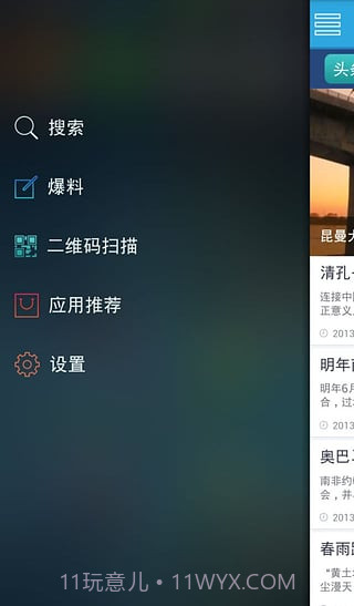 春城晚报5.298截图