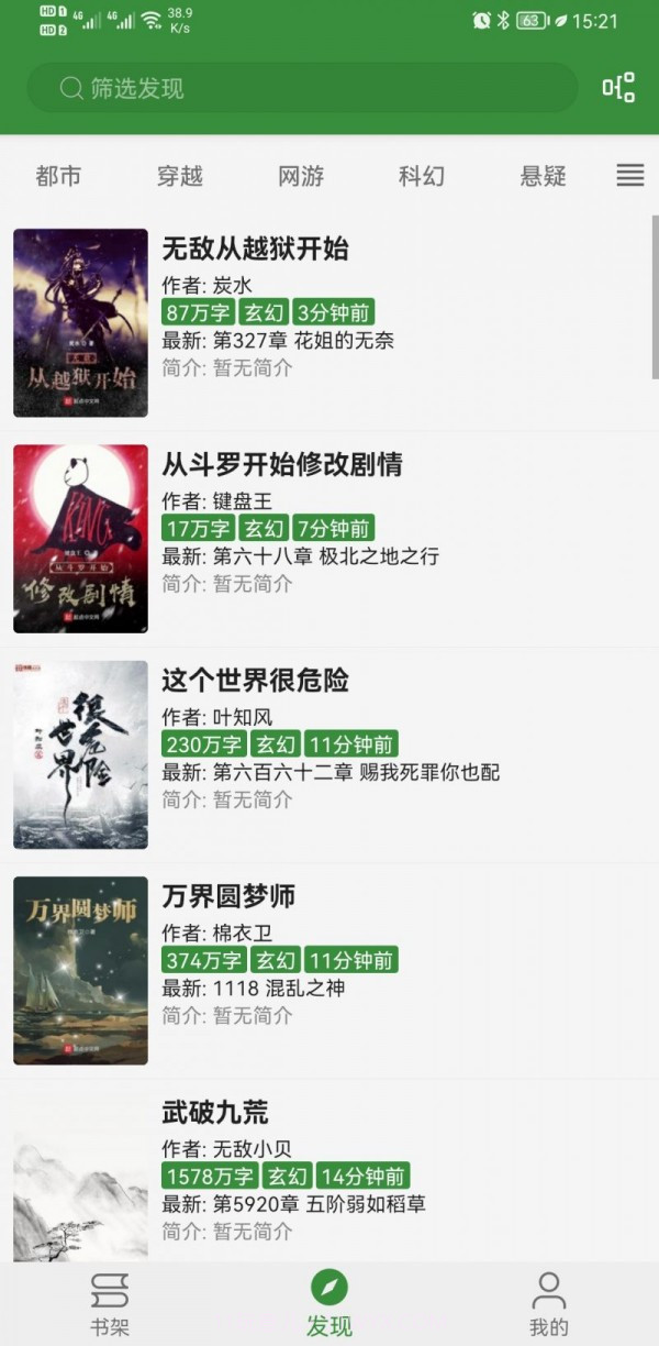 书友畅读3.21.091631截图
