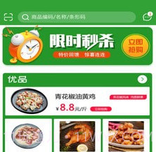 恒味康食品v5.4.12截图