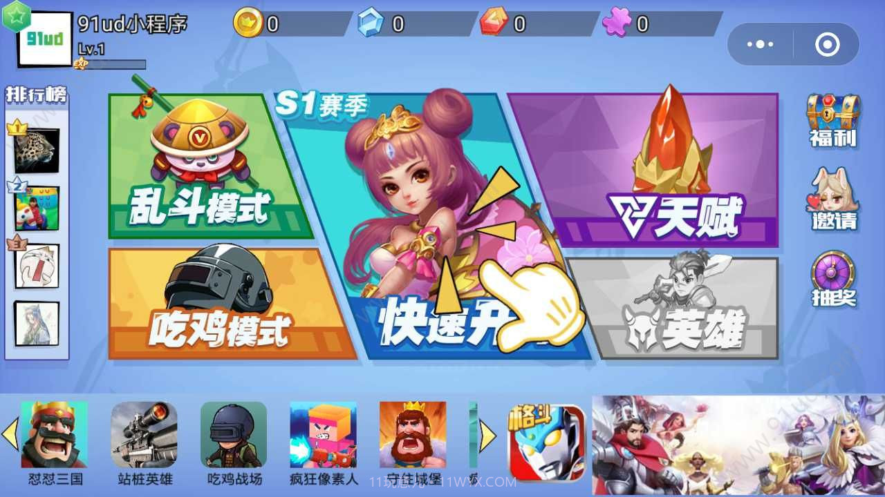乱斗英雄游戏v1.9截图