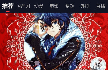 瑞奇影视v2.1.10截图