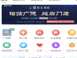 掌上广德v1.0.13截图