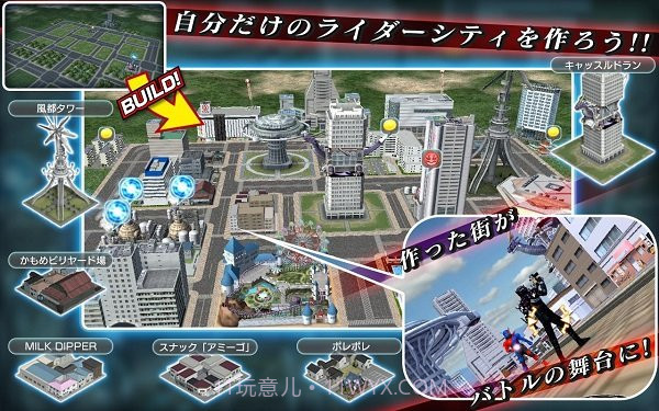 假面骑士v3.3.11截图
