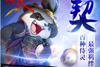 侍灵v1.6.10截图