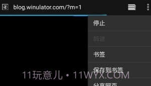 winlator模拟器V2.0.12截图