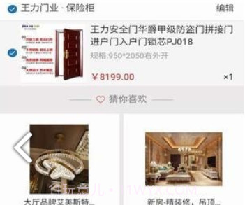 看家猫(看家猫装修公司)安卓中文版V1.10截图