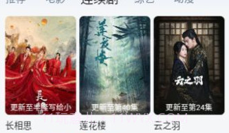 追剧频道v1.1.11截图